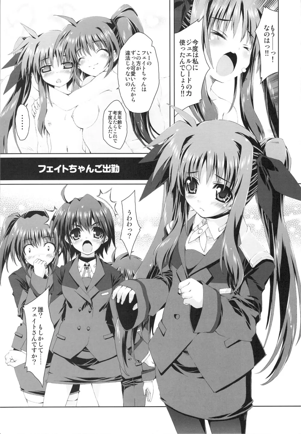 魔法少女5 - page8
