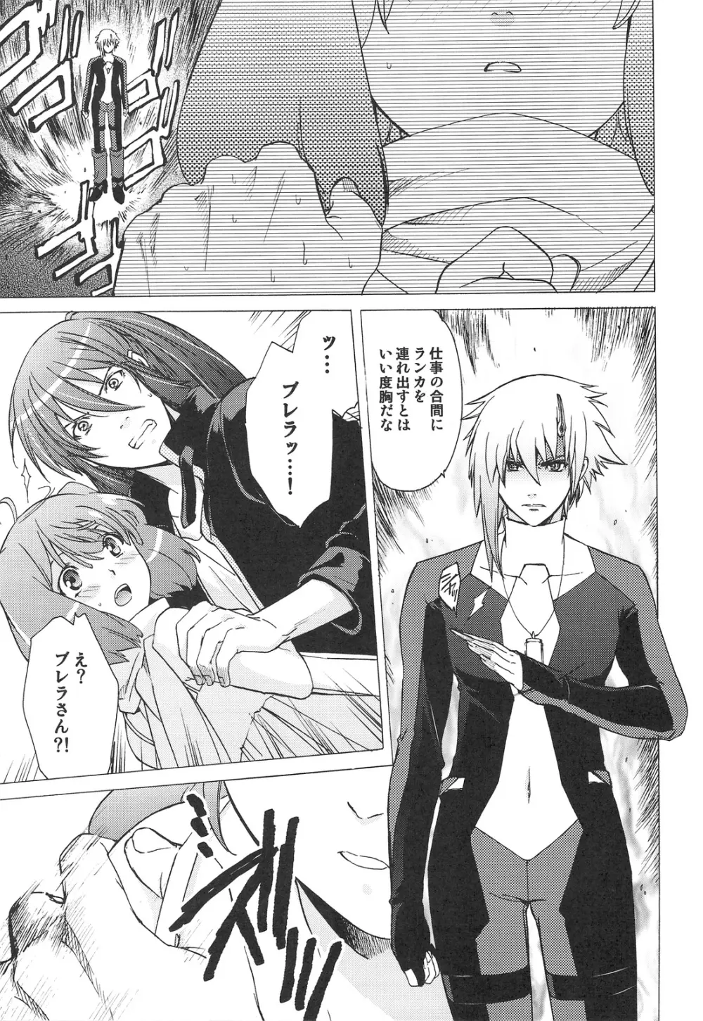 AL×RAN - page10