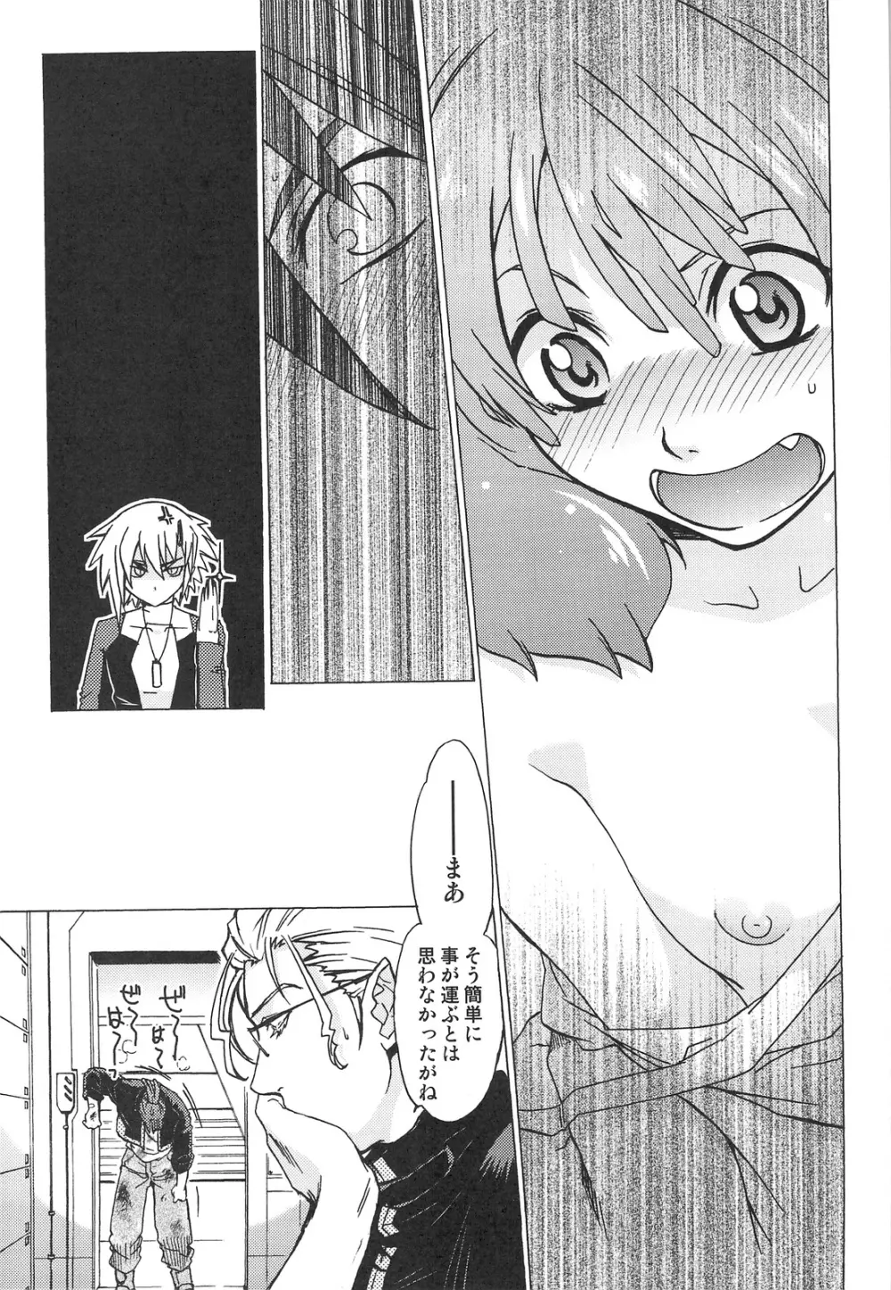 AL×RAN - page12