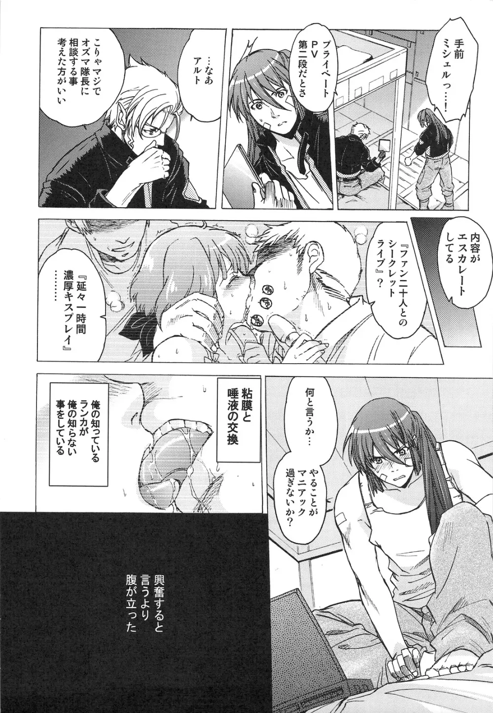 AL×RAN - page13