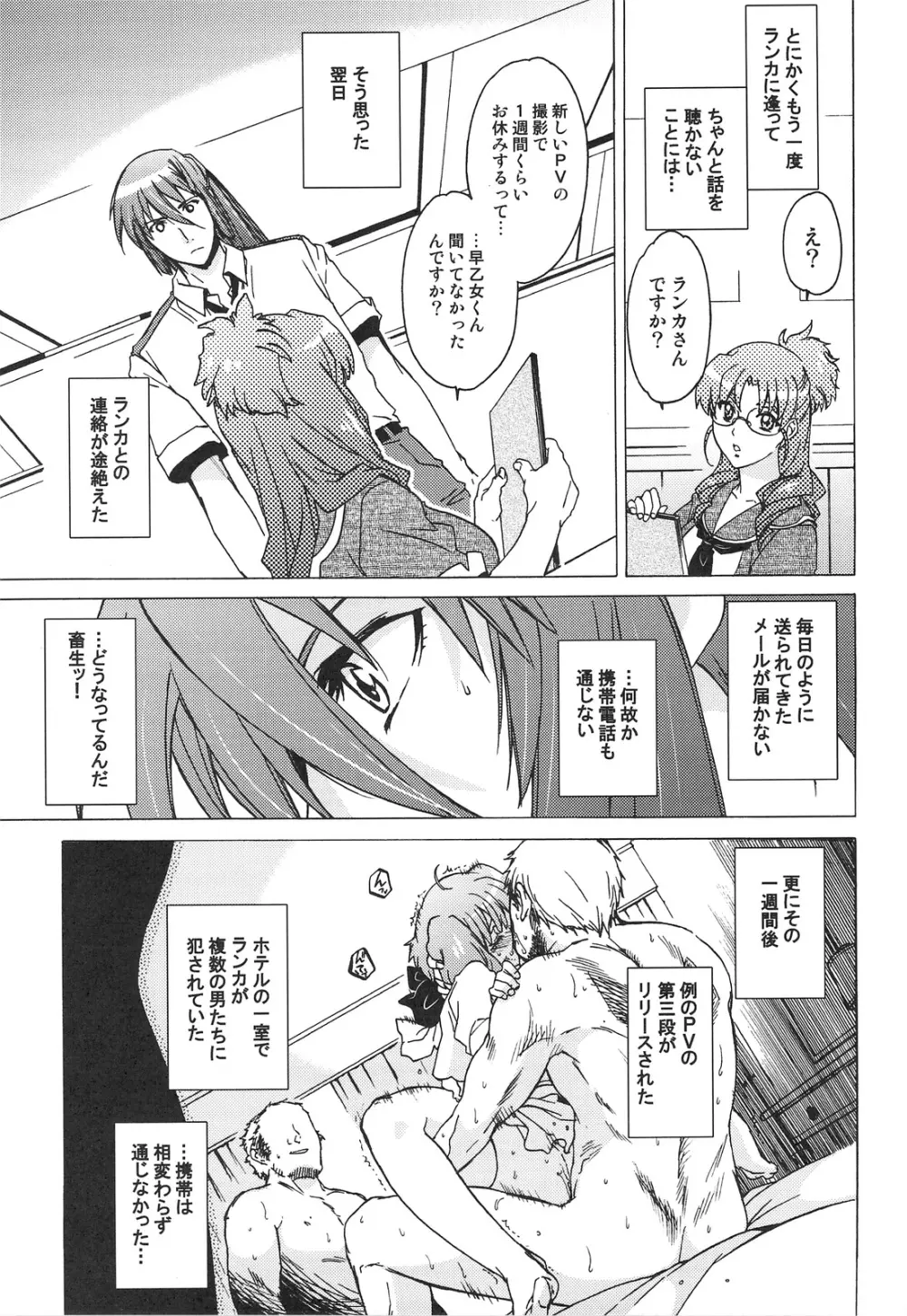 AL×RAN - page14