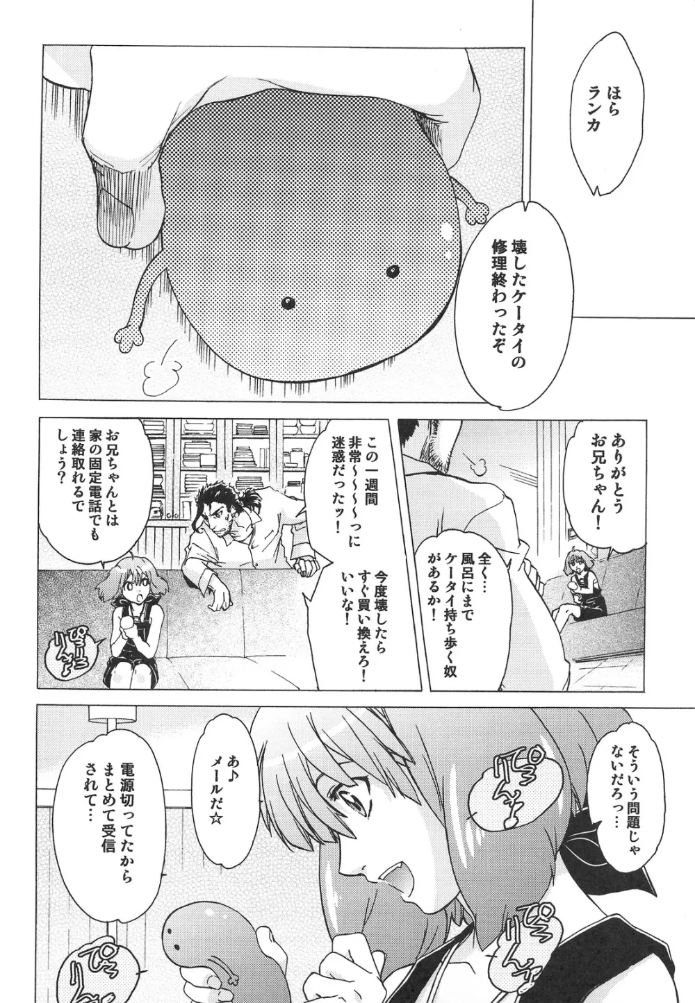 AL×RAN - page15