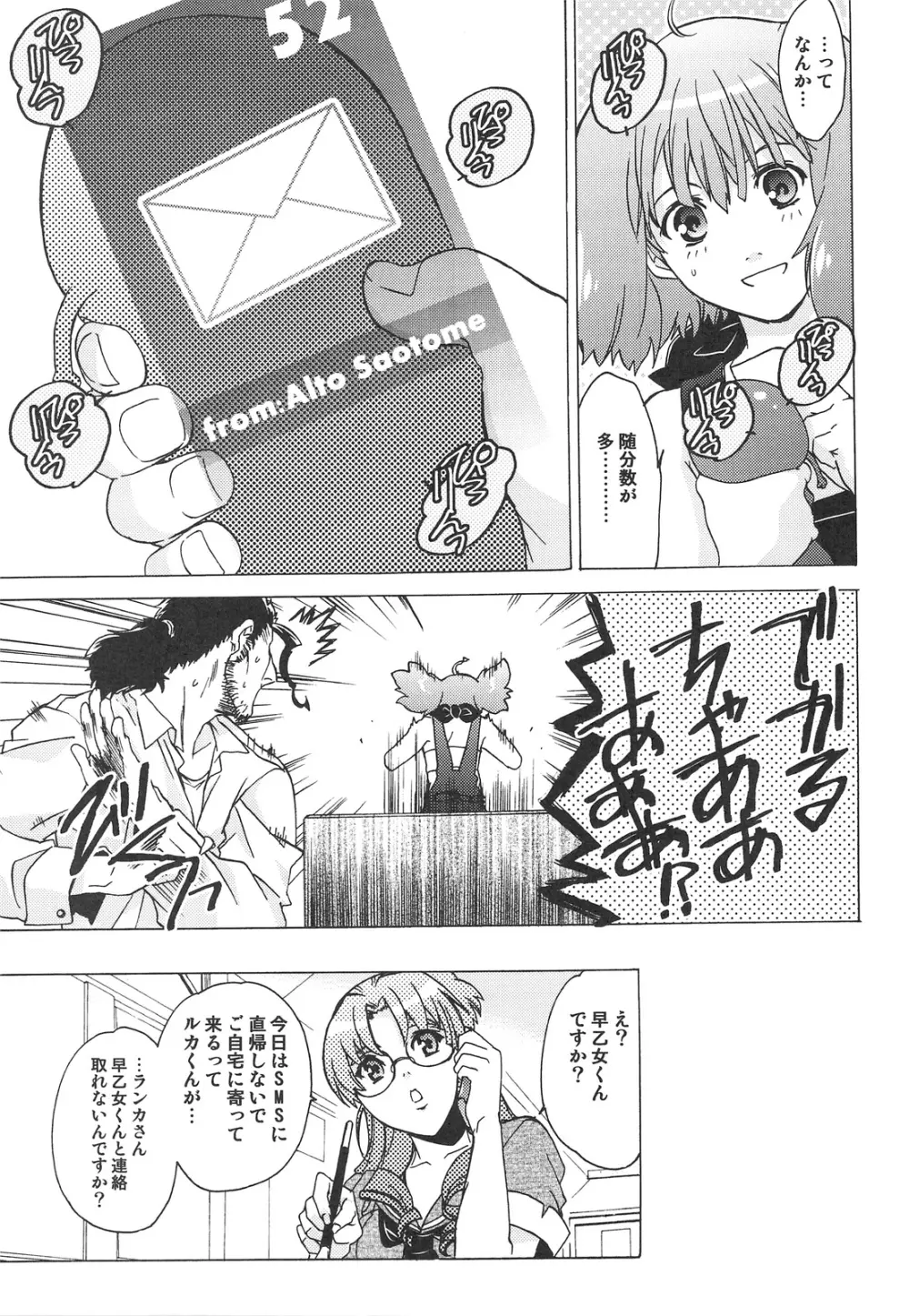 AL×RAN - page16