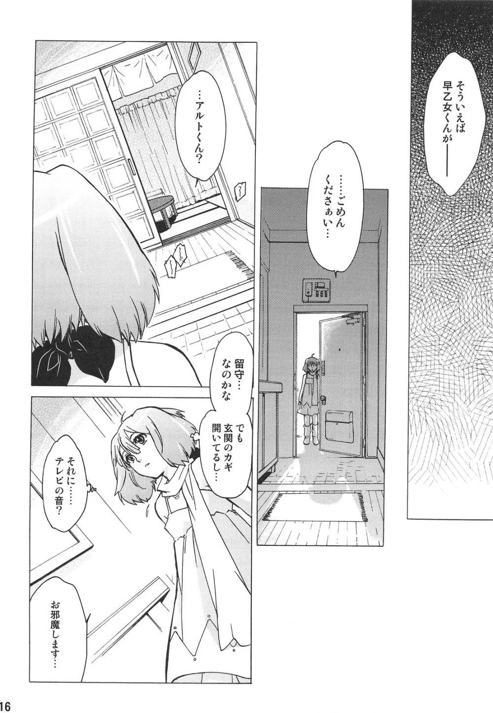 AL×RAN - page17