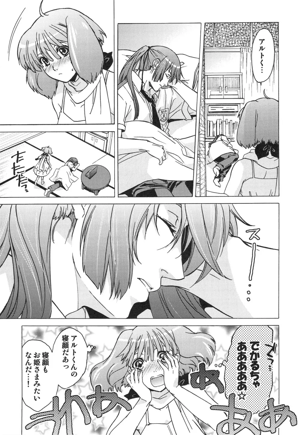 AL×RAN - page18