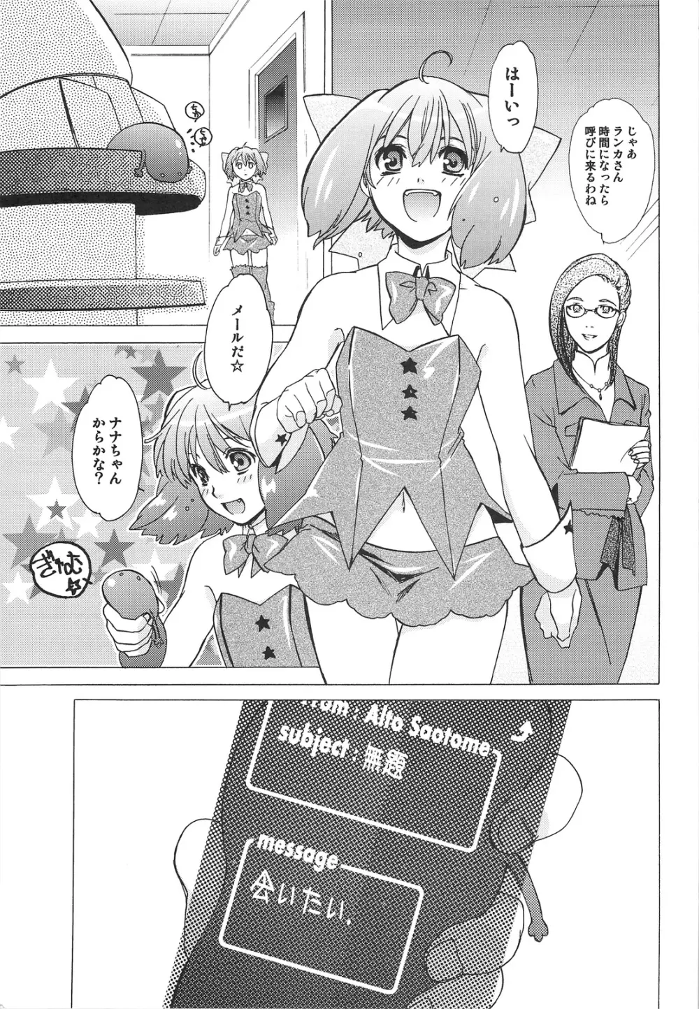 AL×RAN - page2