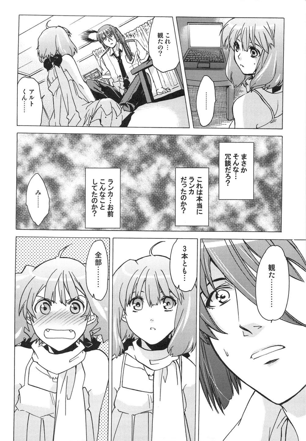 AL×RAN - page21