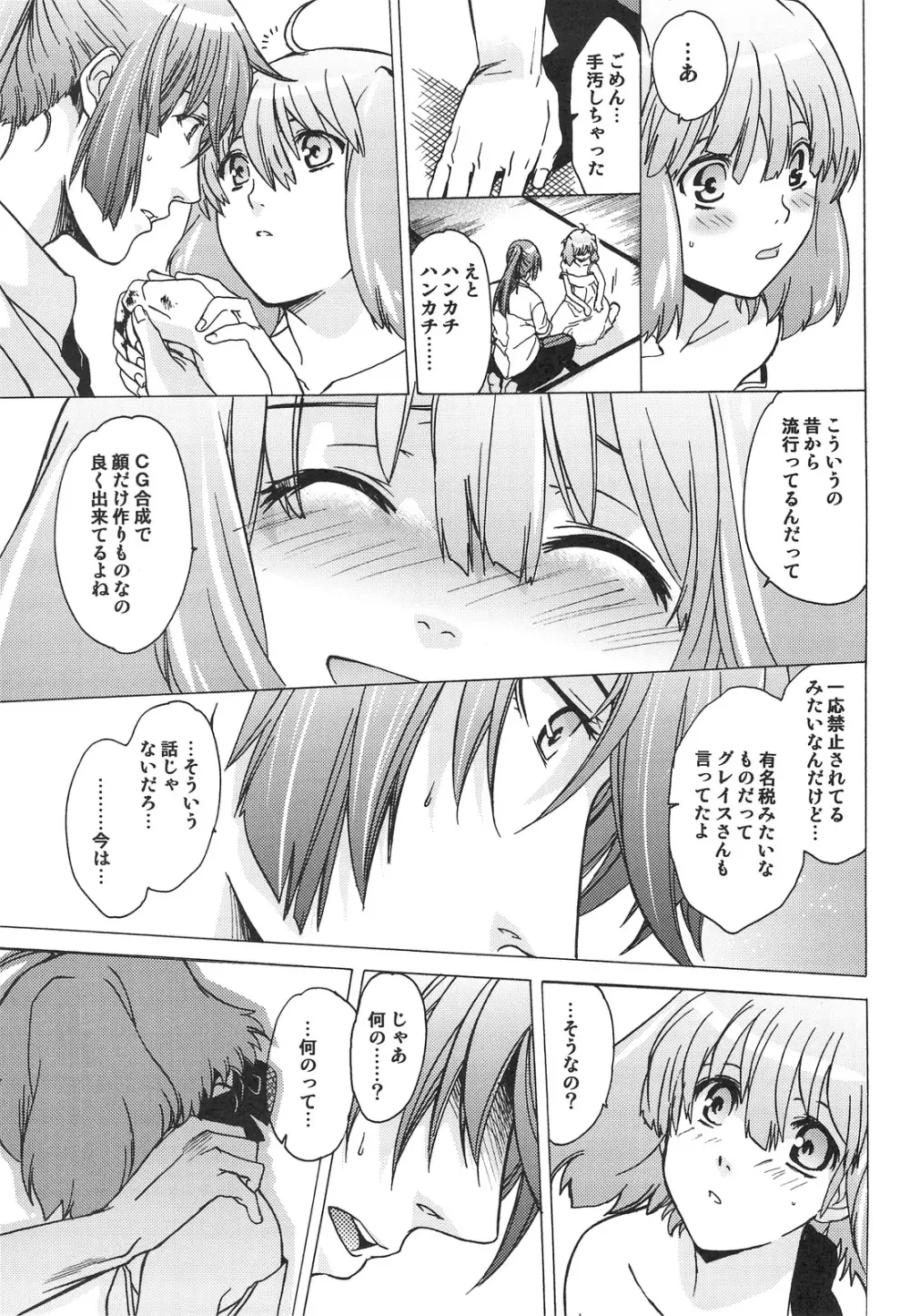 AL×RAN - page28