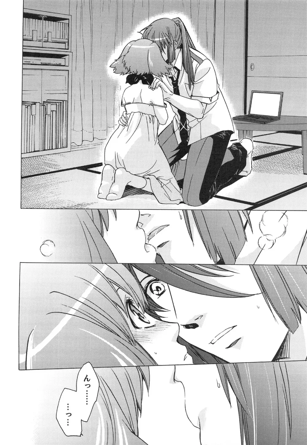 AL×RAN - page29