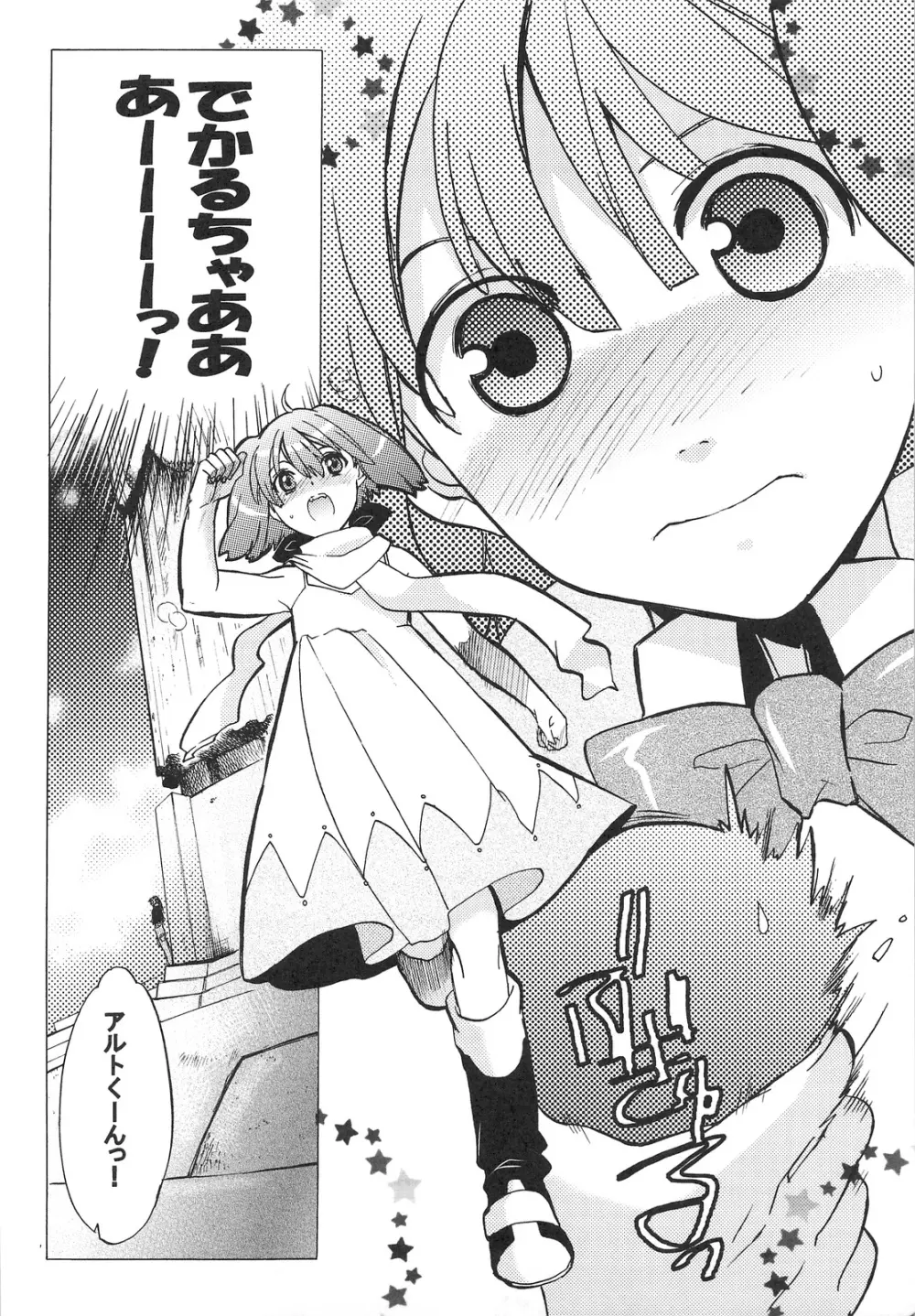 AL×RAN - page3