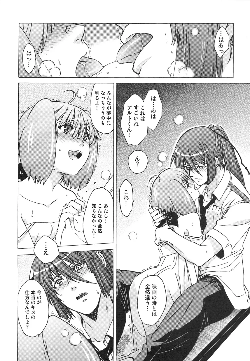 AL×RAN - page33