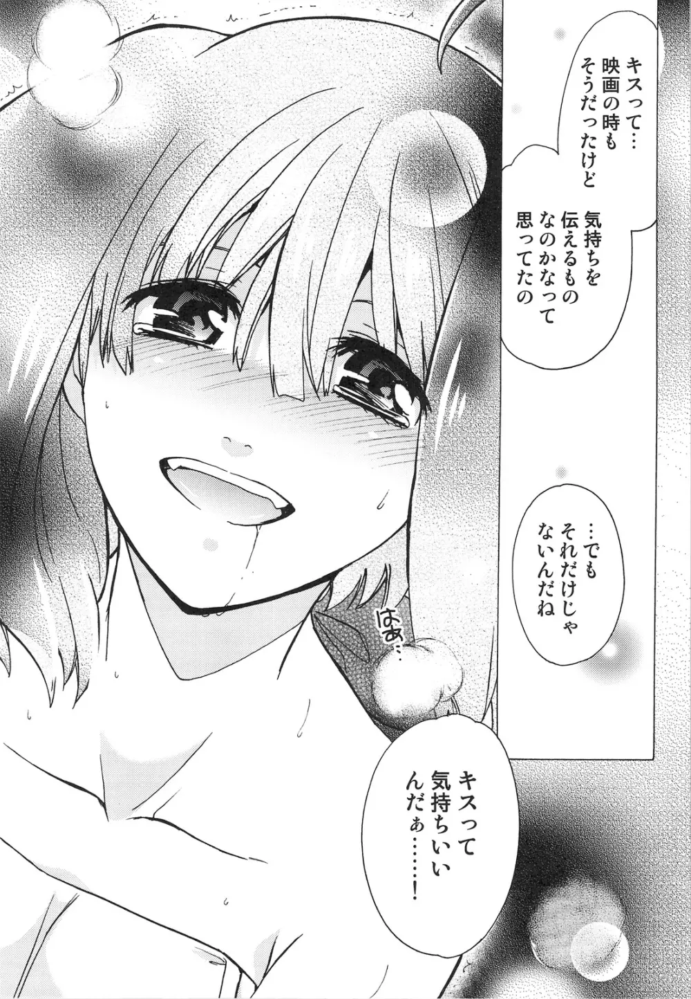 AL×RAN - page34