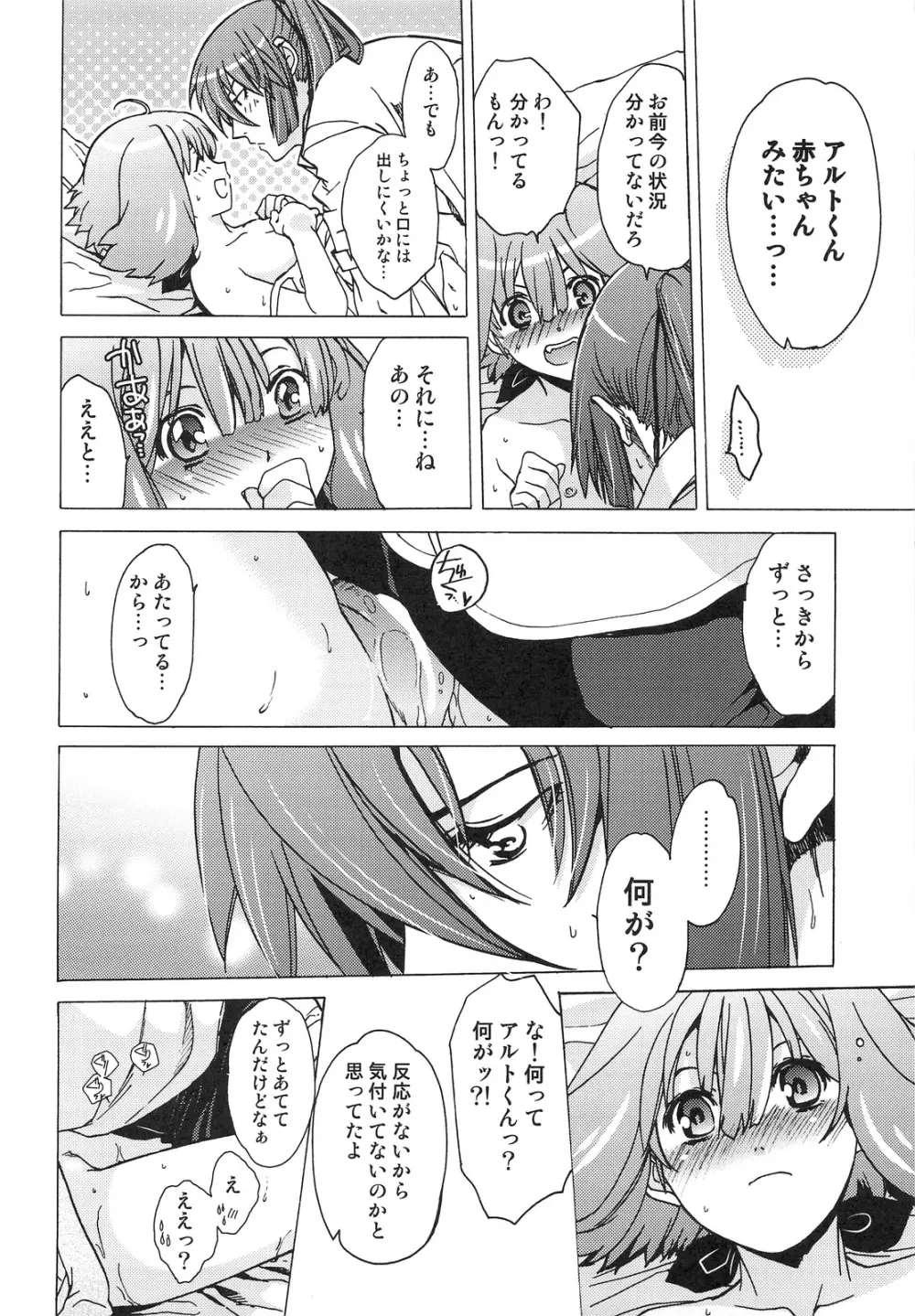 AL×RAN - page37