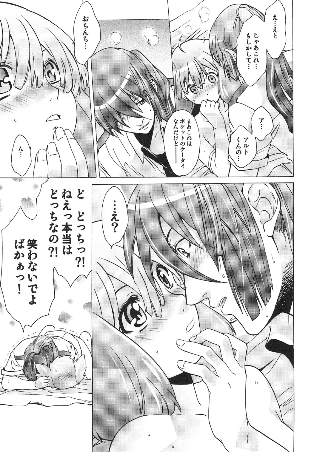 AL×RAN - page38