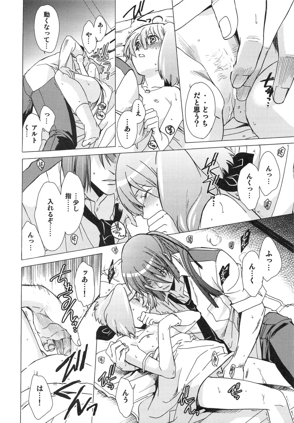 AL×RAN - page39