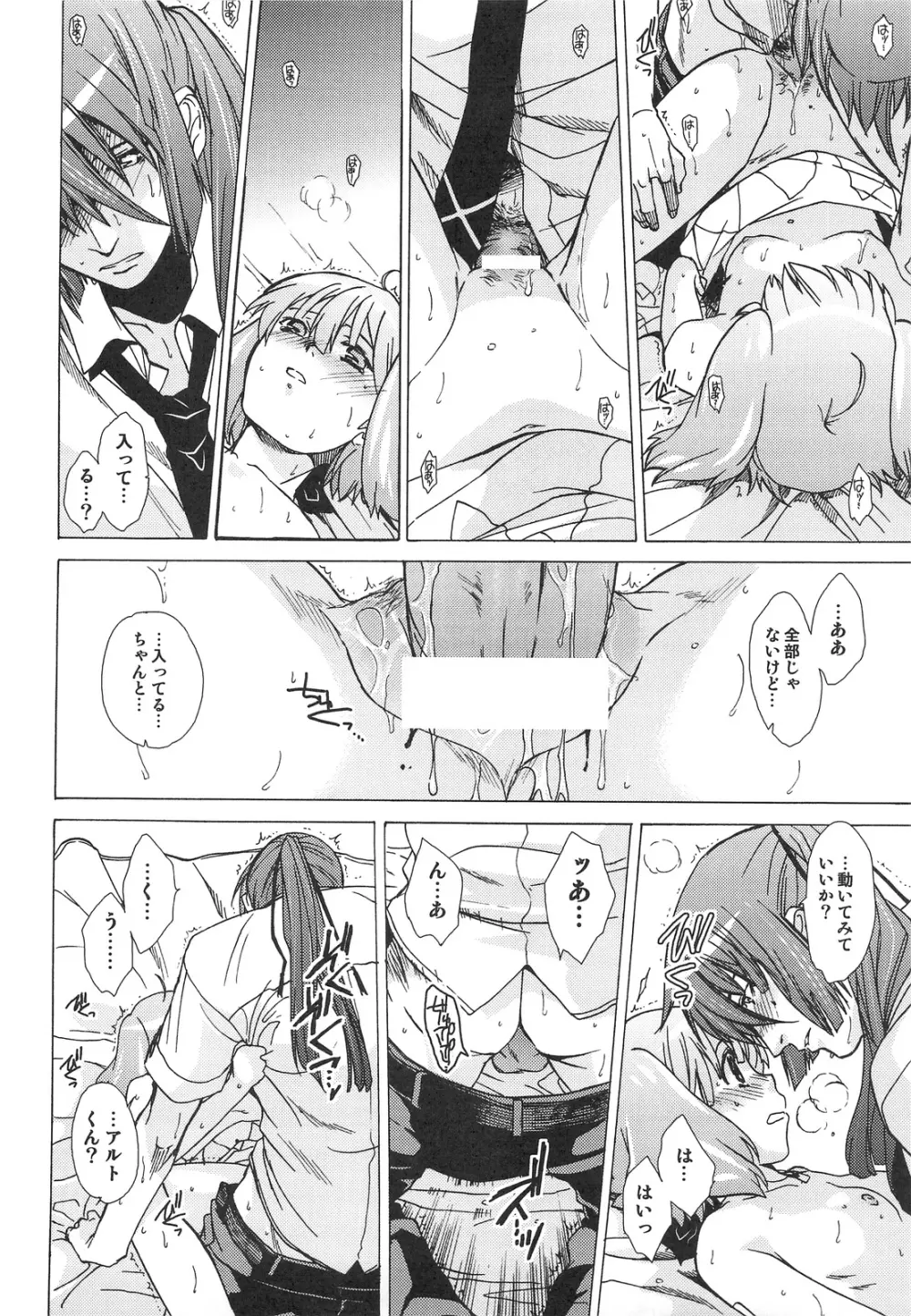 AL×RAN - page47