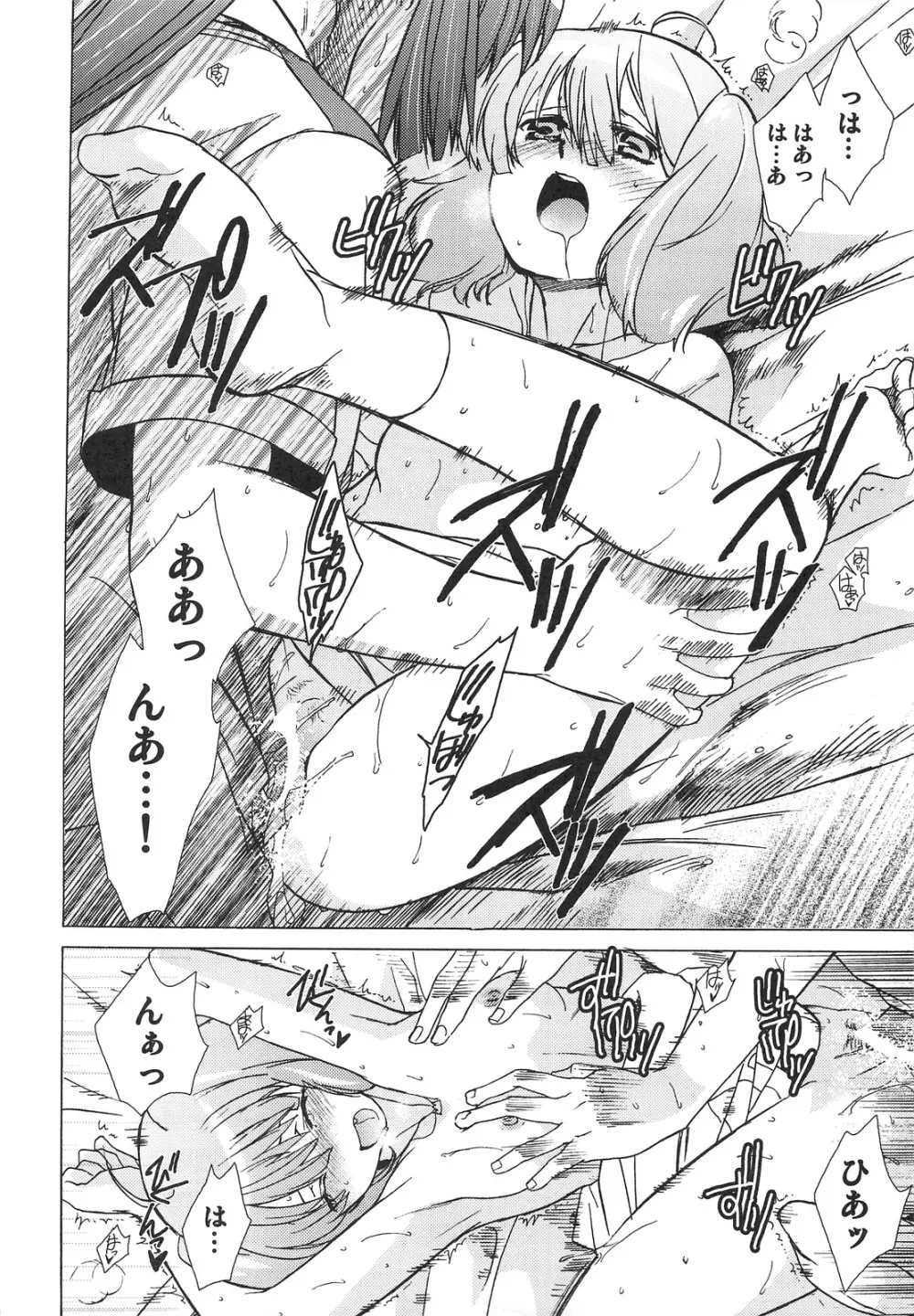 AL×RAN - page55