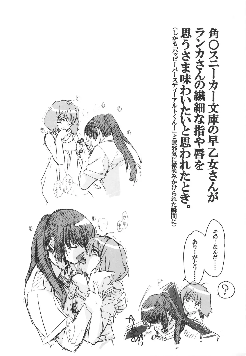 AL×RAN - page63