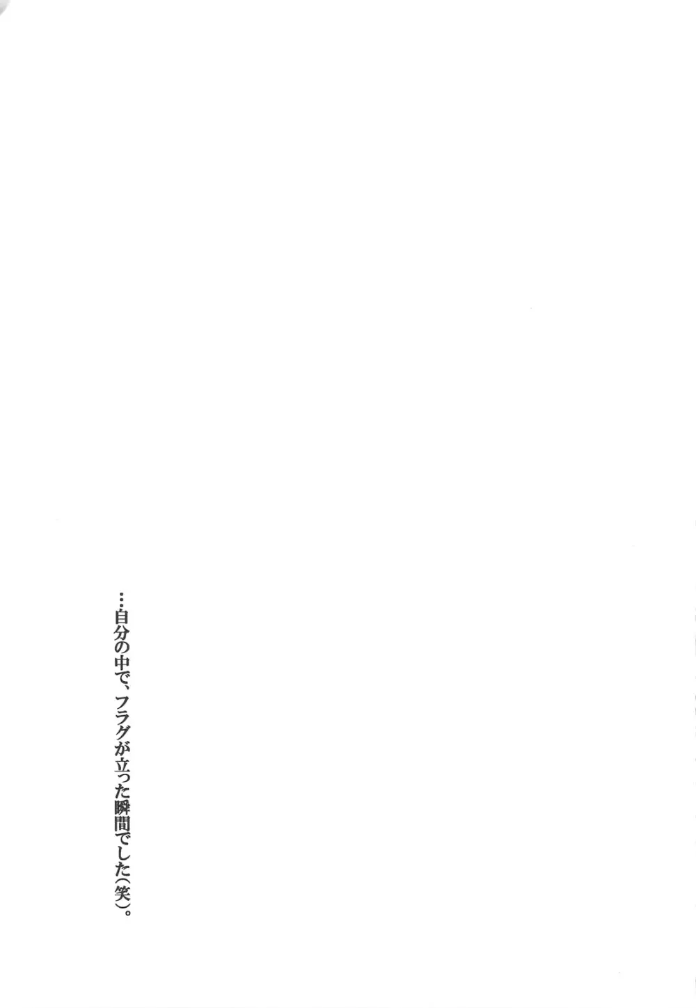 AL×RAN - page64