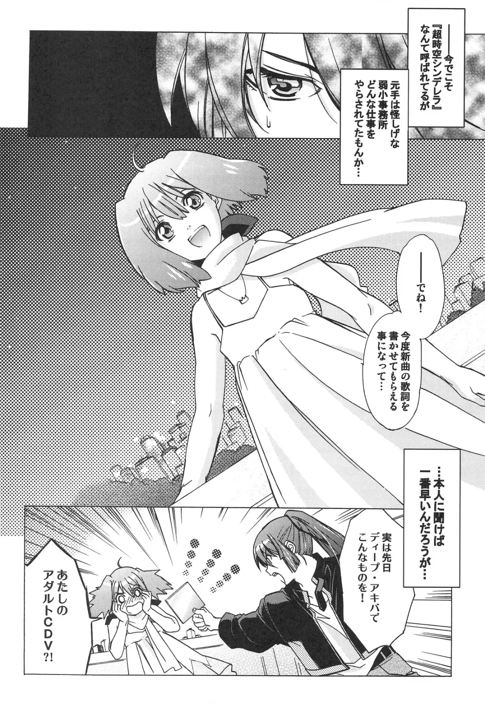 AL×RAN - page7