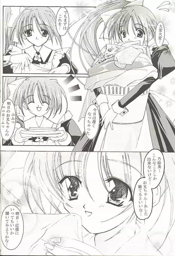 Angel - page9