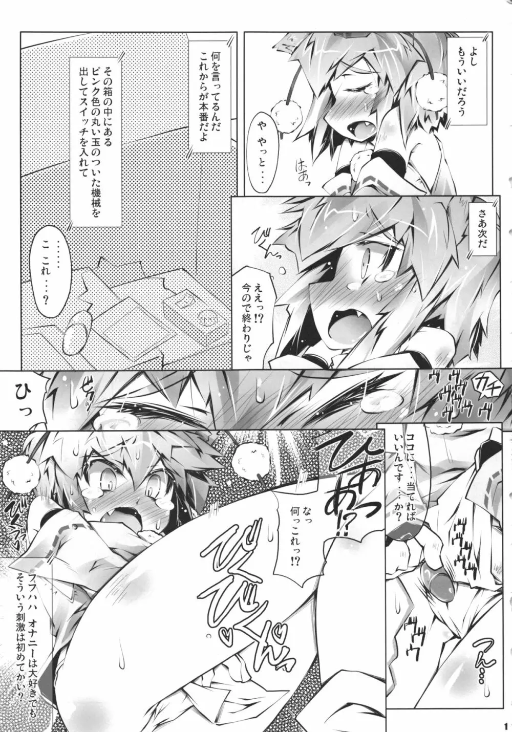 MOMI LOVE STAMPEDE - page11