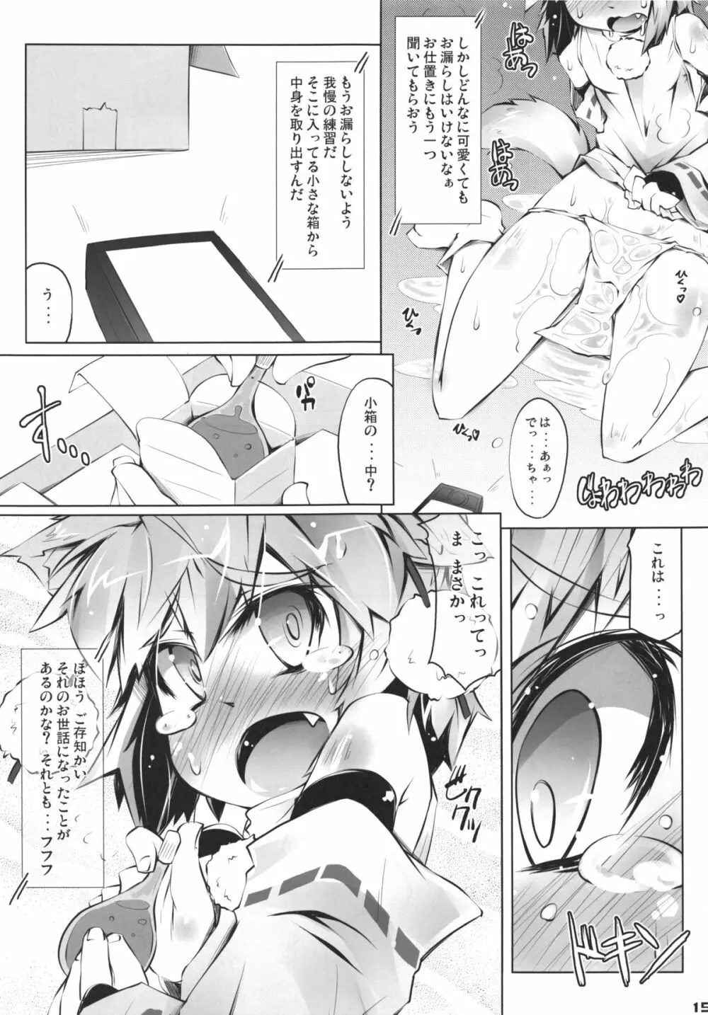 MOMI LOVE STAMPEDE - page15