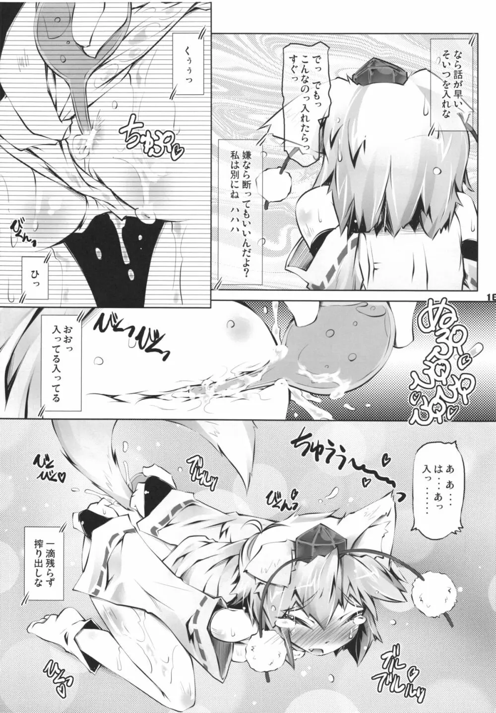 MOMI LOVE STAMPEDE - page16