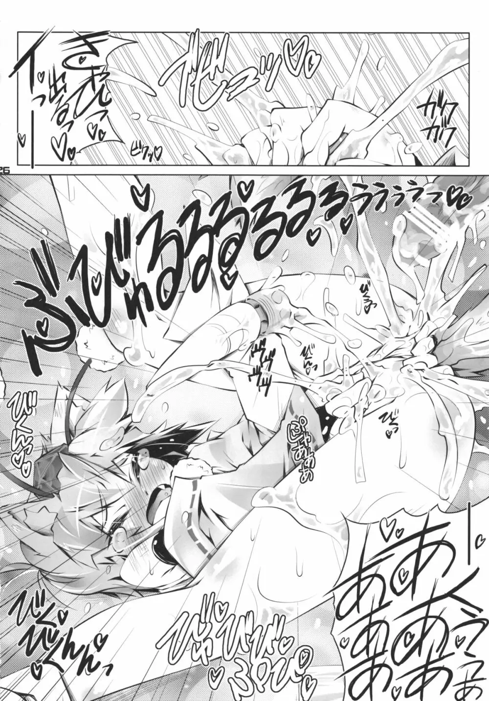MOMI LOVE STAMPEDE - page26