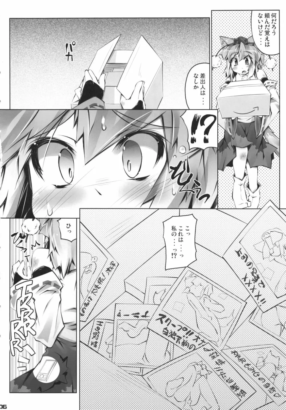 MOMI LOVE STAMPEDE - page6