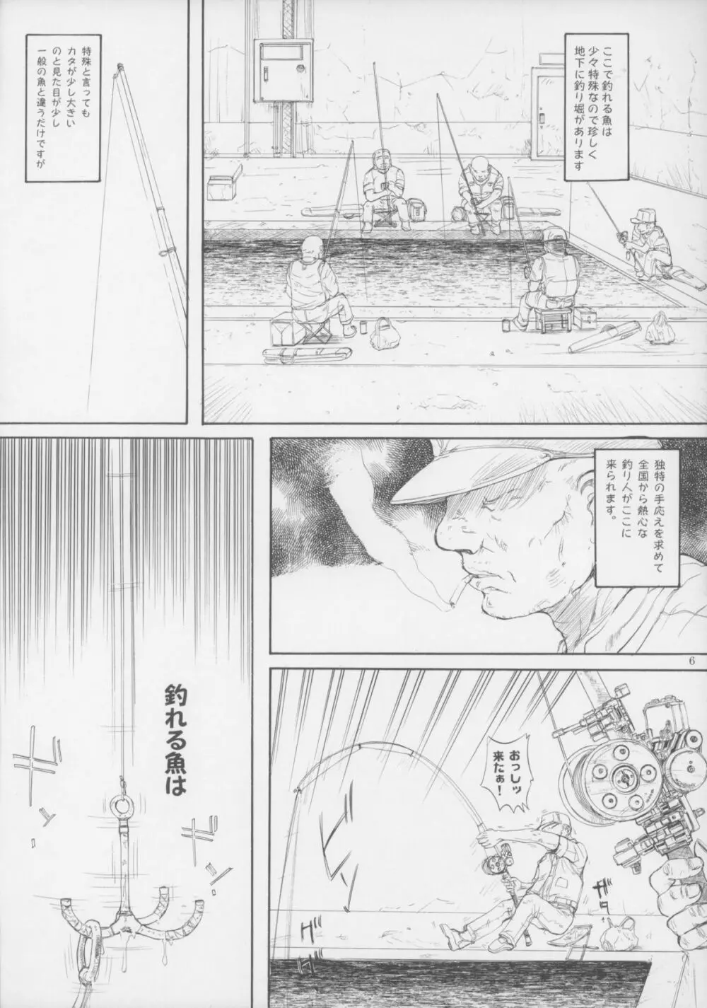 BLUE WATER SPLASH VOL.32 - page6