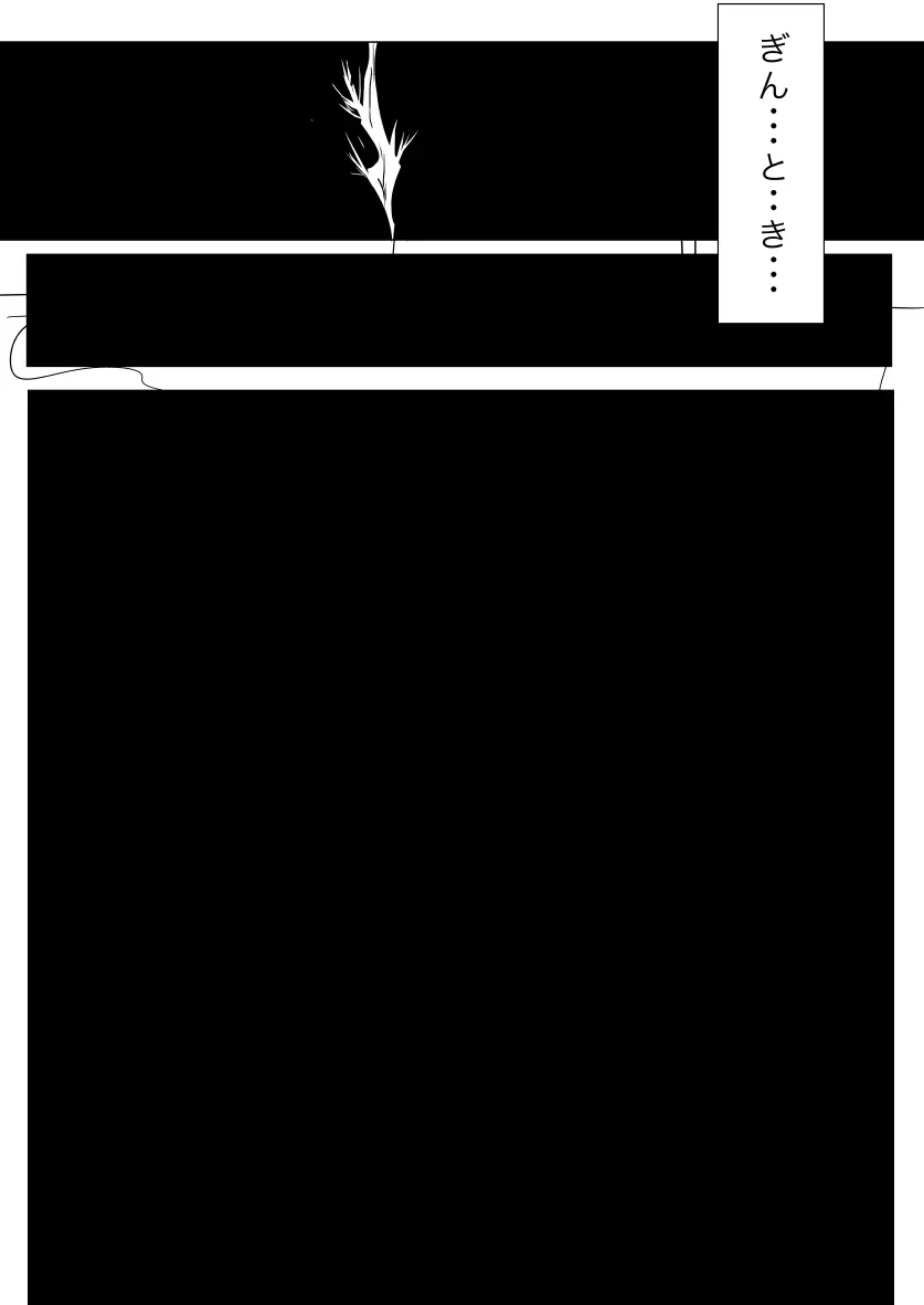 詠が蜂ヤクザに嬲られるっ！ 【習作】 - page34
