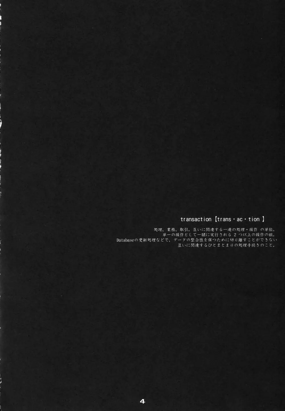 Transaction_One - page3