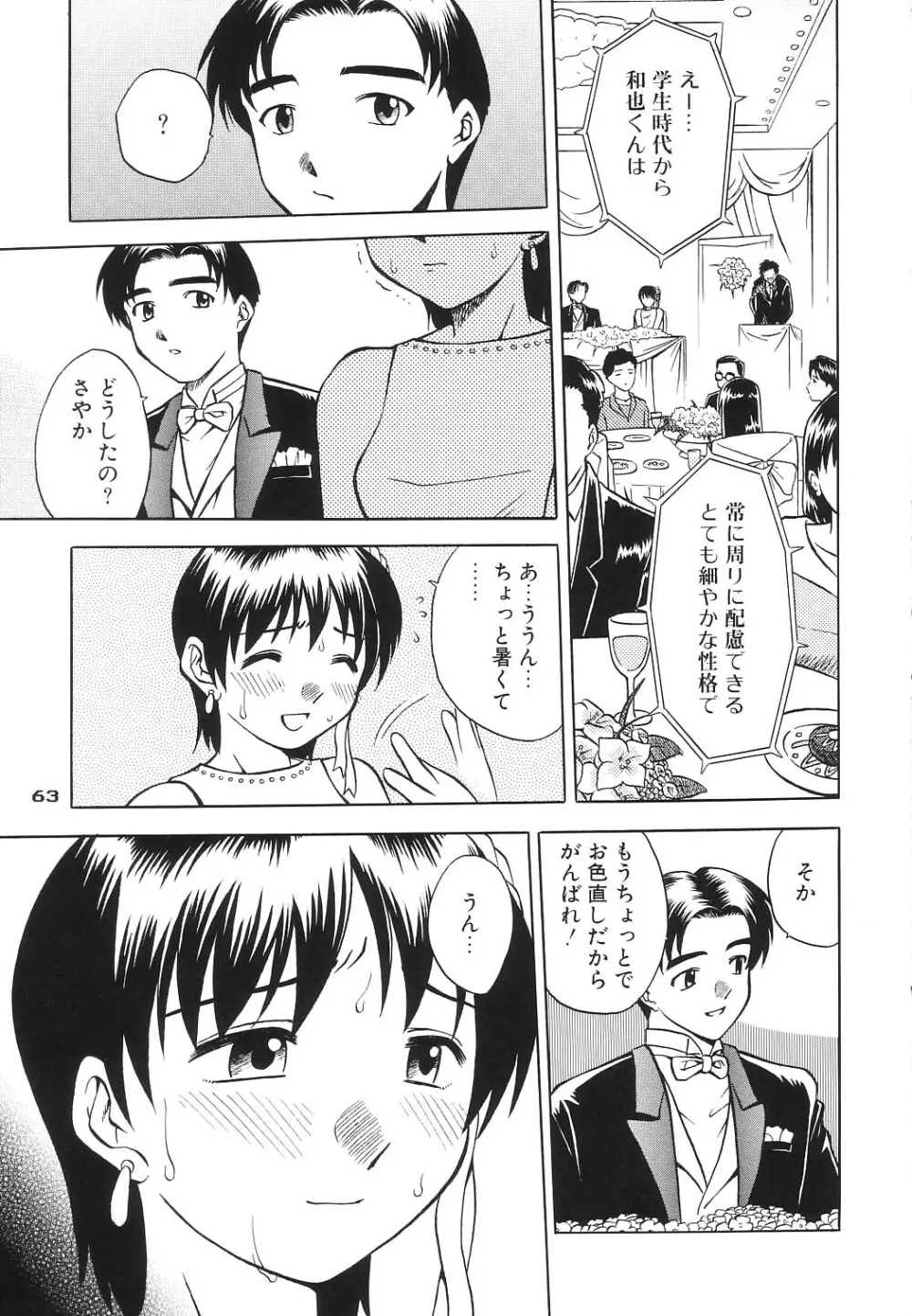 Transaction_One - page62