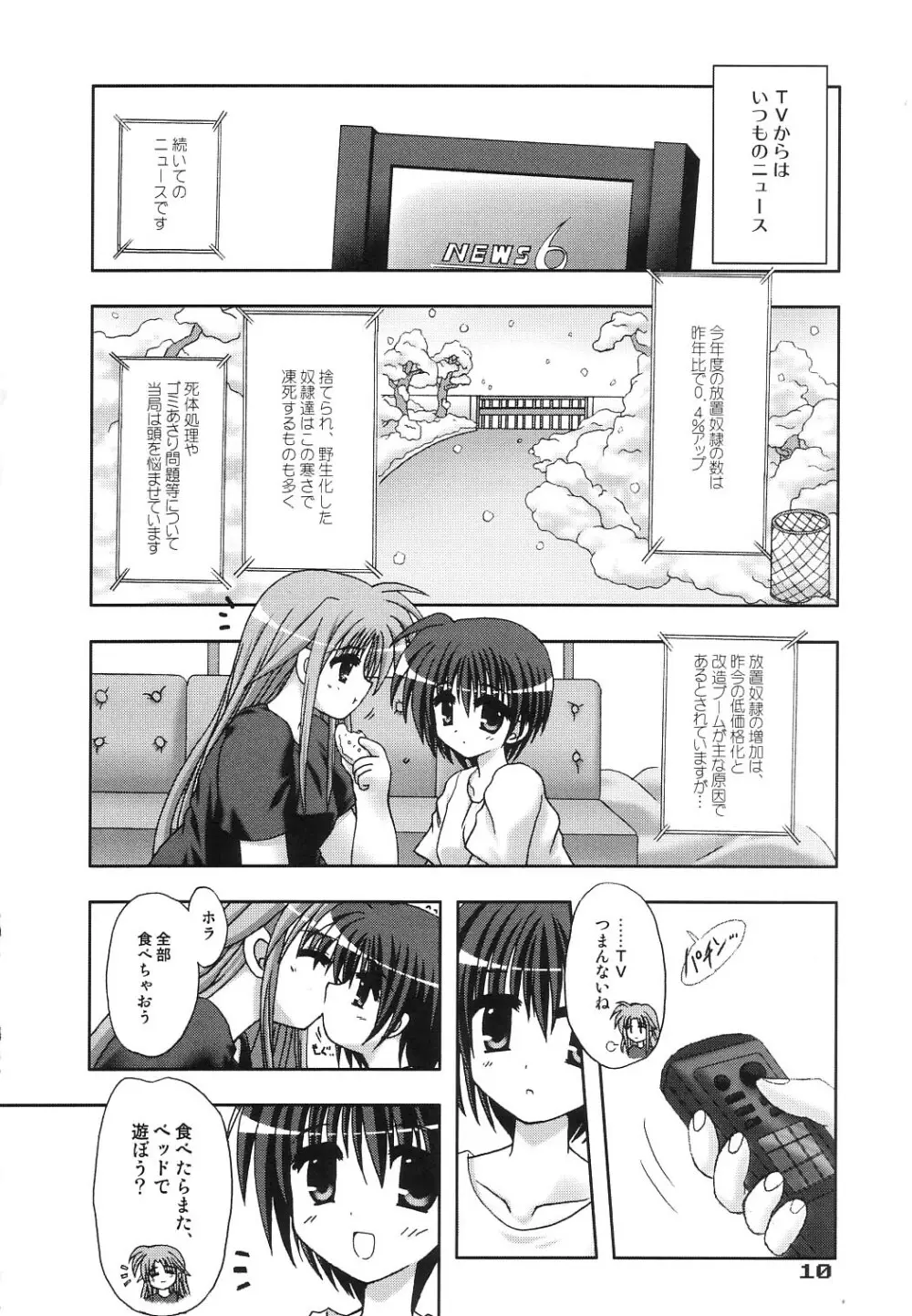 Transaction_One - page9