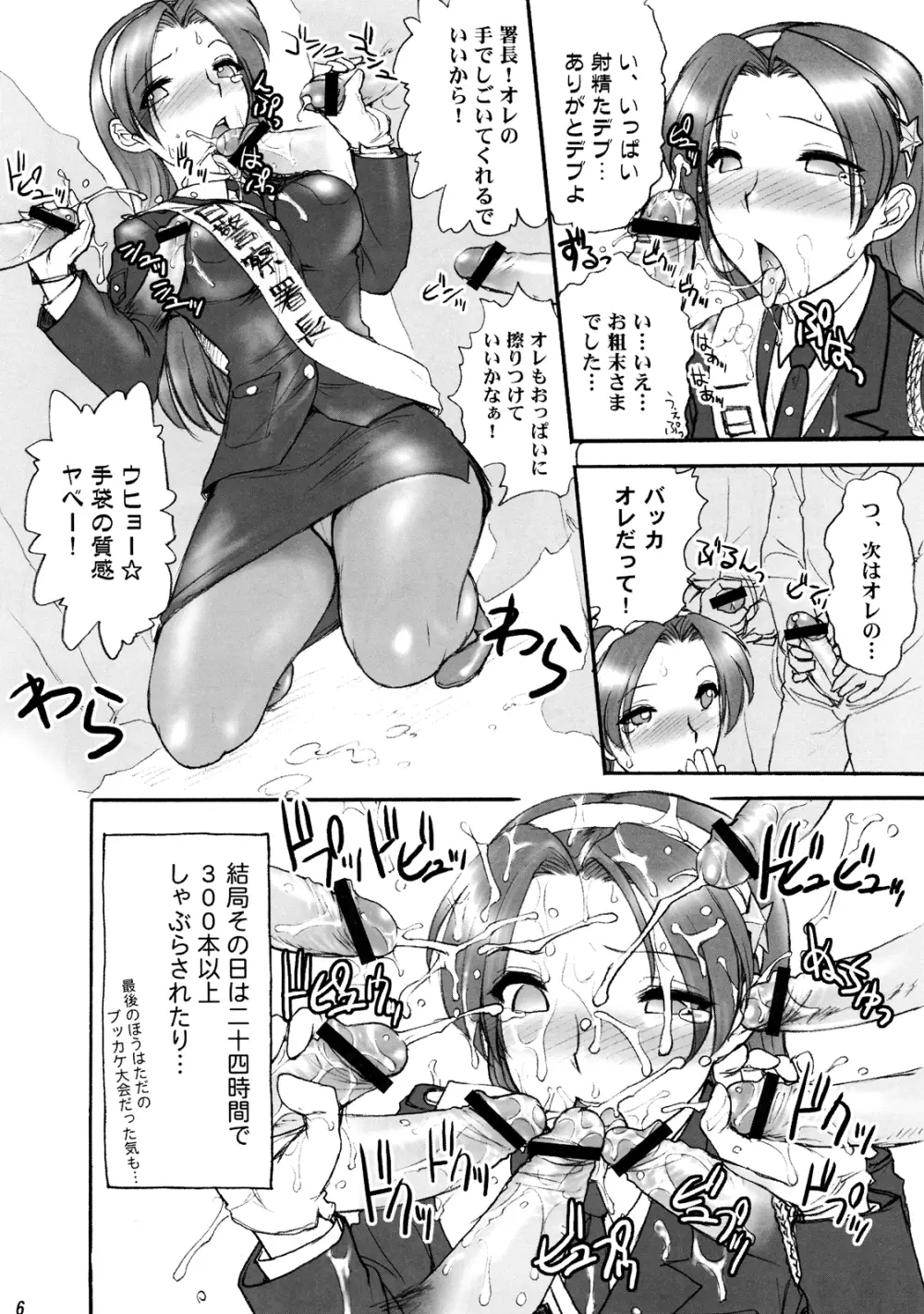 アテナ頑張る！ - page8