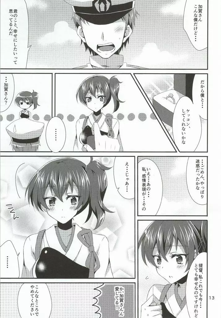 LOOK AT ME - page10