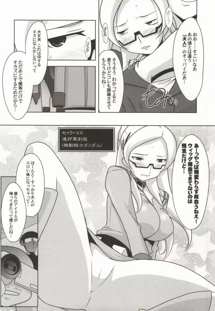 瑠璃堂画報 五十二 - page19