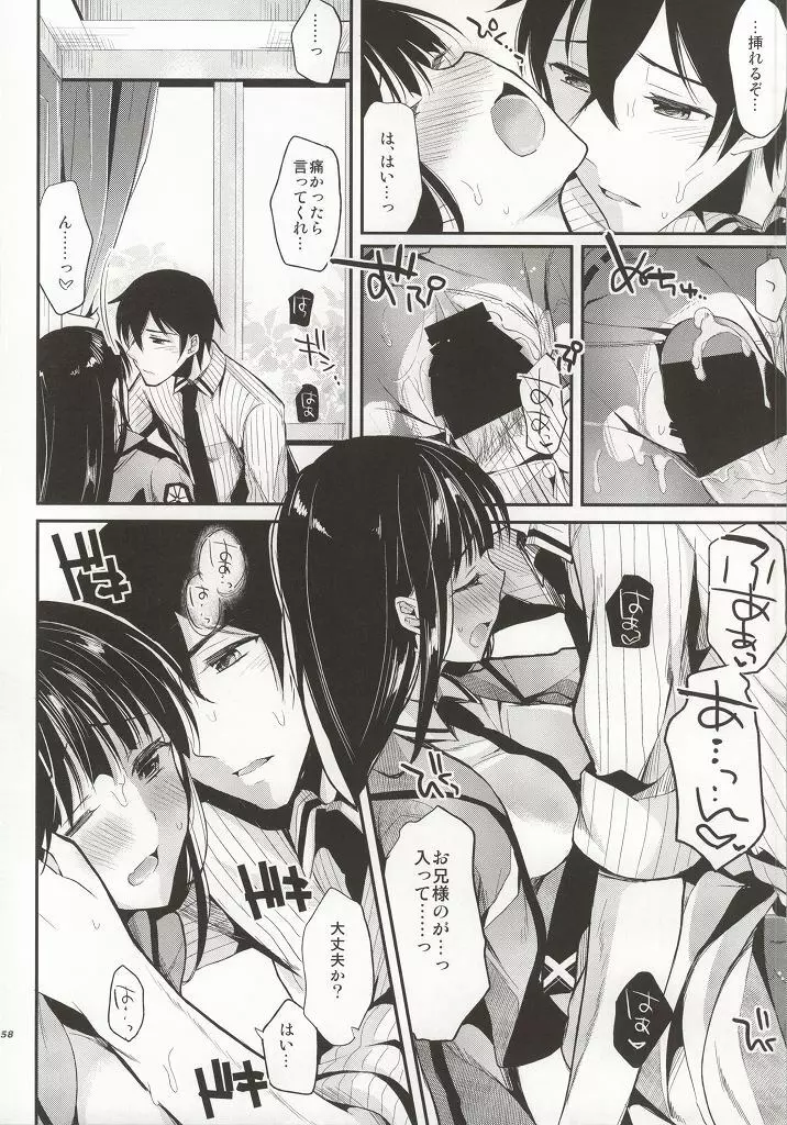 Deep Snow 総集編 - page51