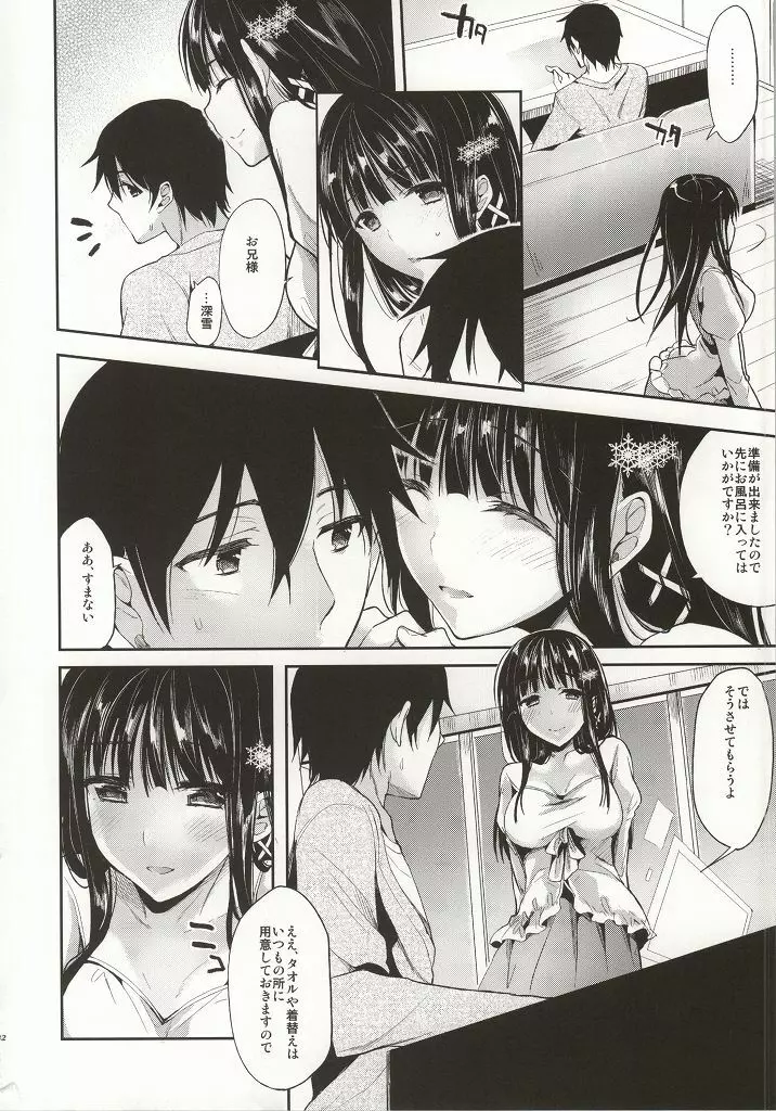 Deep Snow 総集編 - page73
