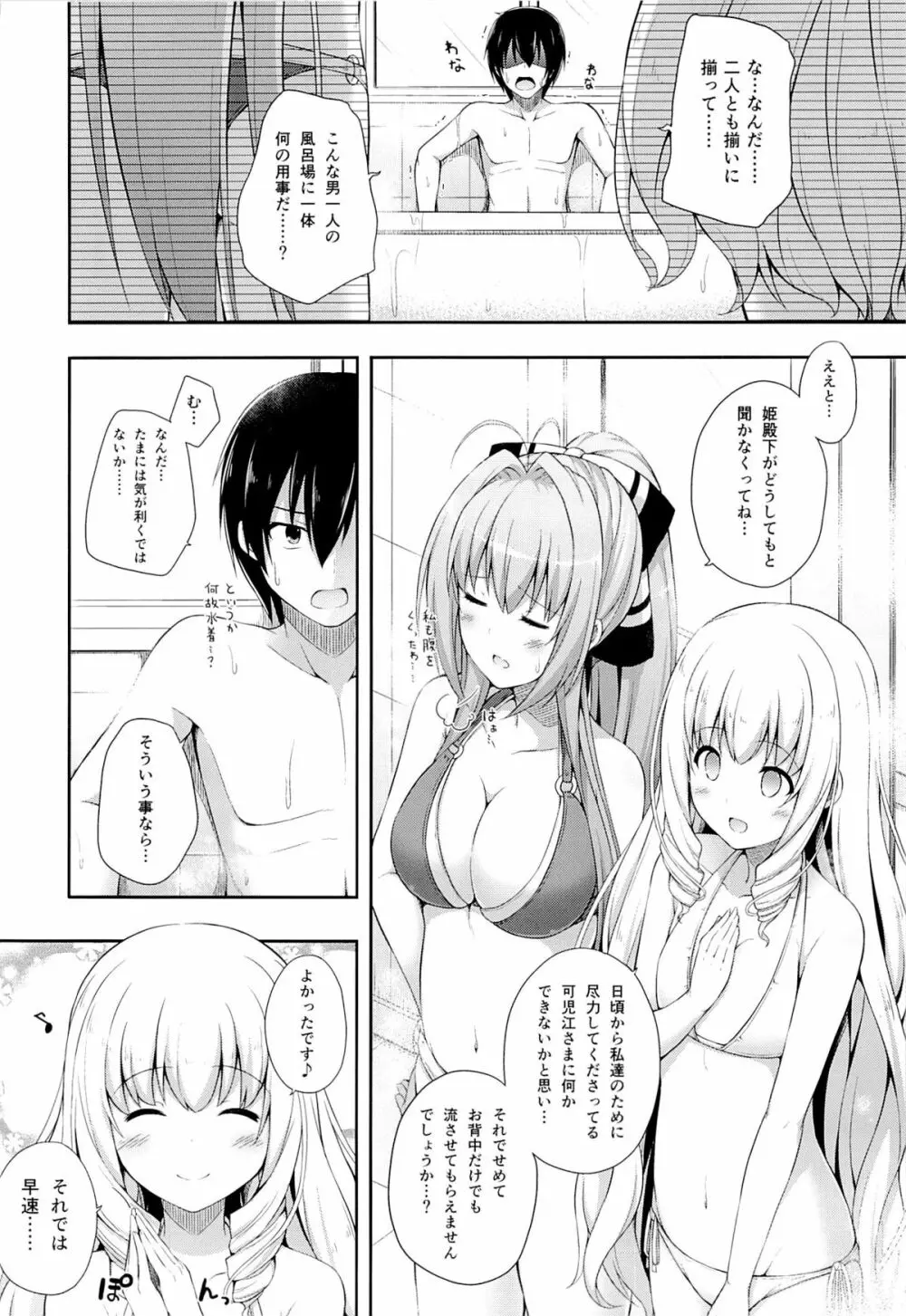 ブリリアントホリデイ - page3
