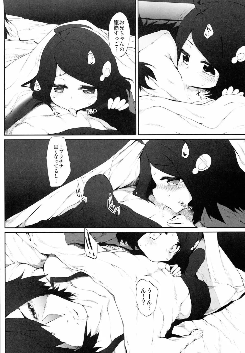 阿良々木ダークネス ～其ノ弐～ - page6