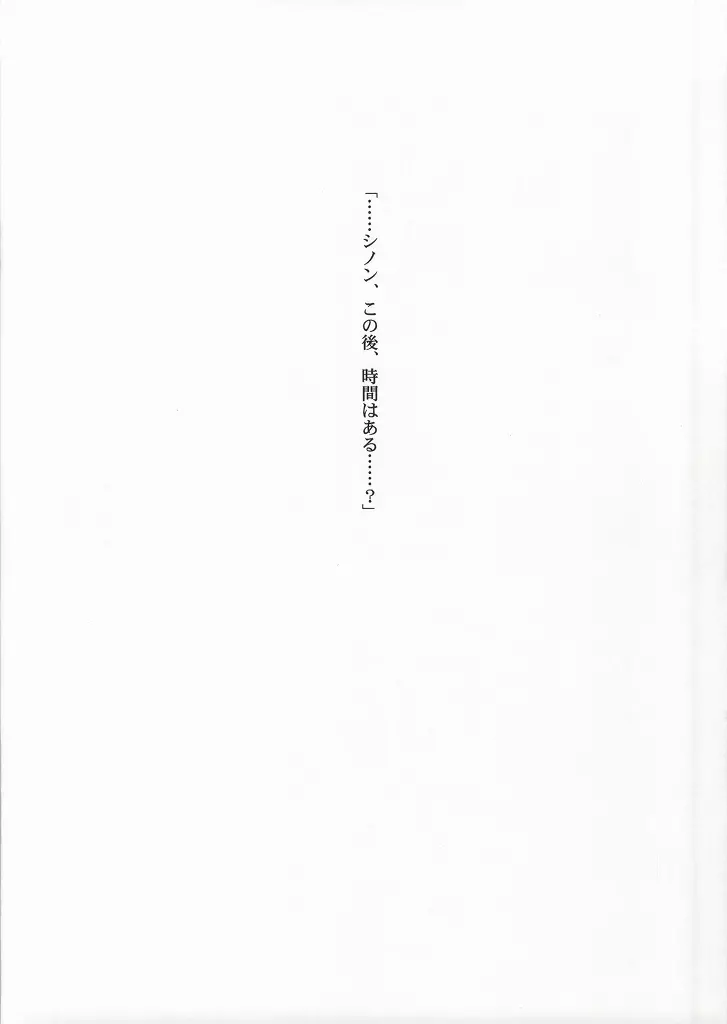 GGオンブレット - page20