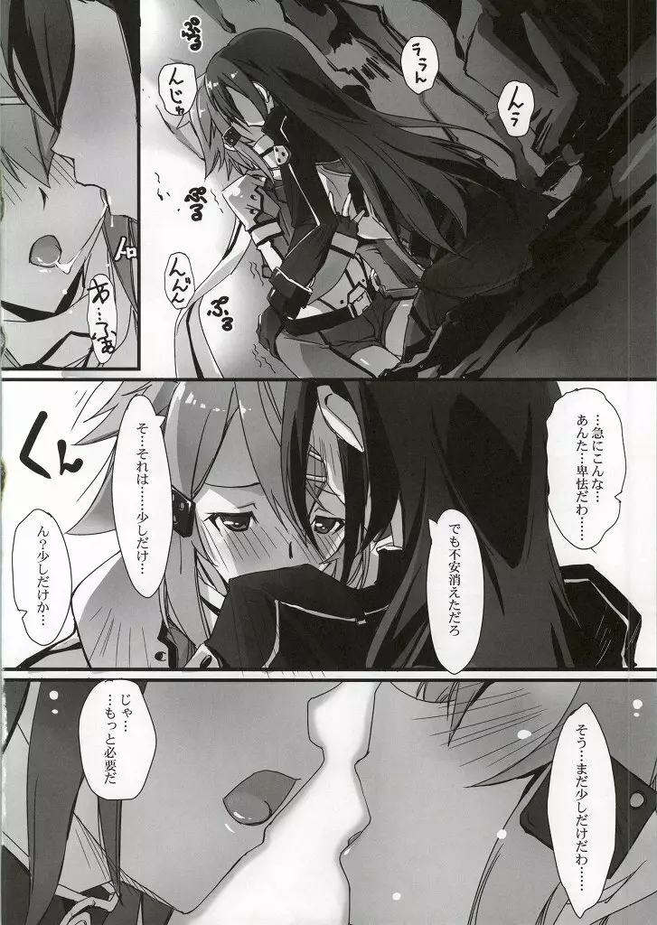 GGオンブレット - page6