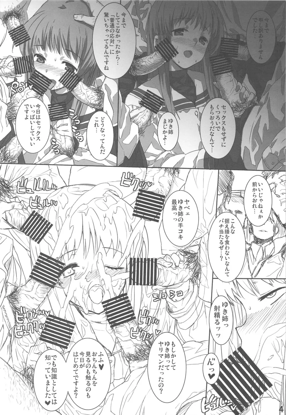CLA-MC 催眠白濁凌辱本 先行版 - page4