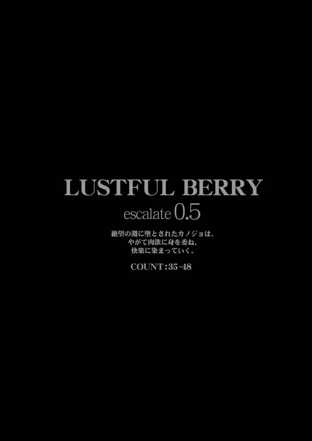 LUSTFUL BERRY escalate0.5 絶望の淵に堕されたカノジョは、やがて肉欲に身を委ね、快楽に染まっていく。 - page12