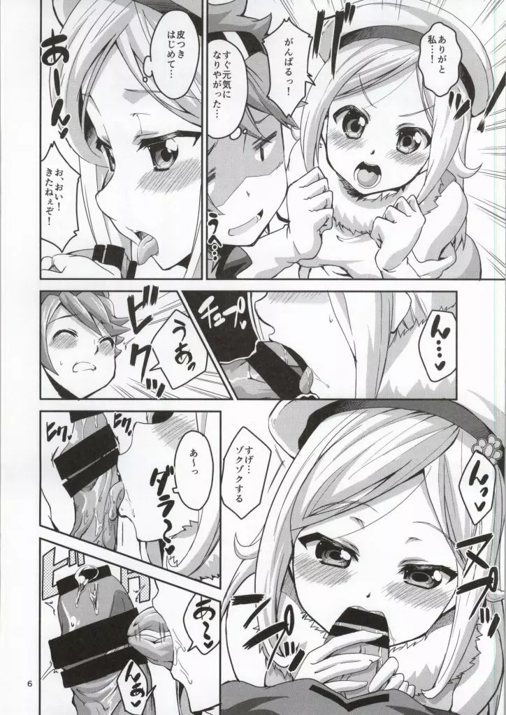 アイラ・レイジトイチャイチャスキヤネン! - page4