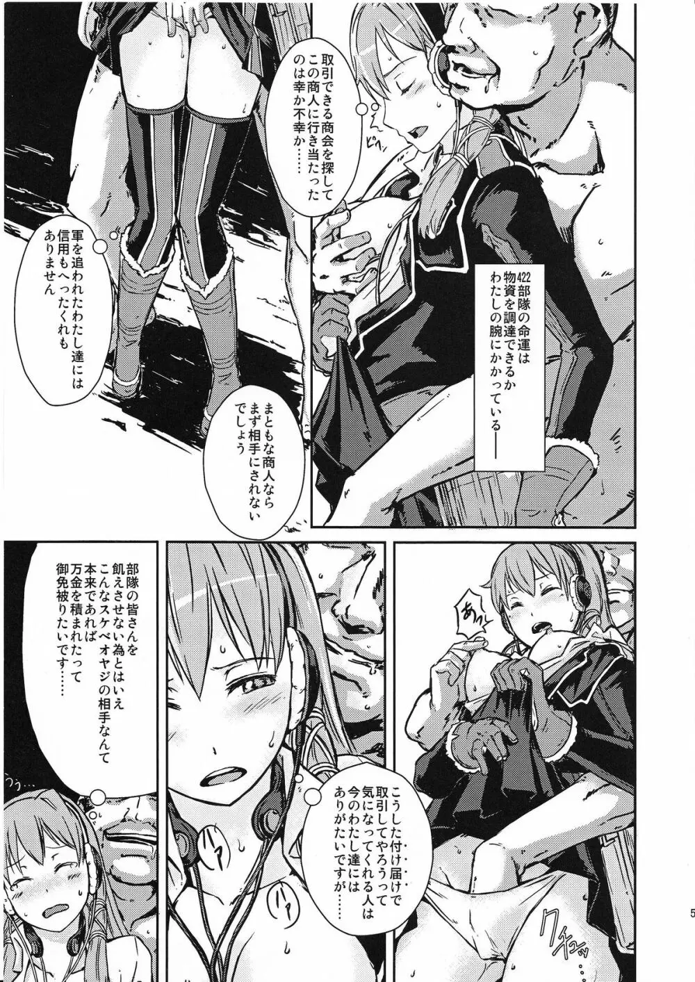 Military Life of Squard 422 NO.2 - page4