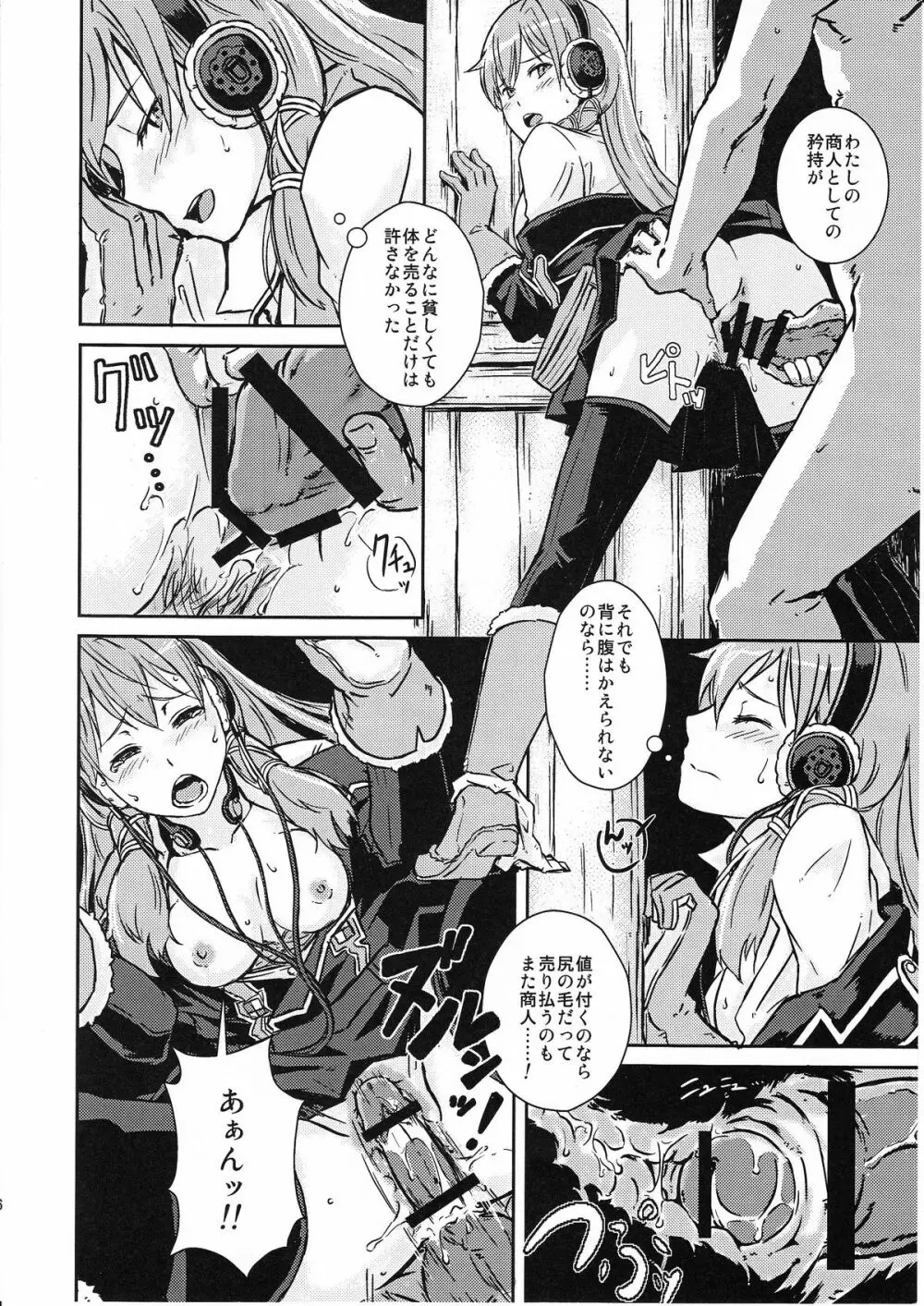 Military Life of Squard 422 NO.2 - page5