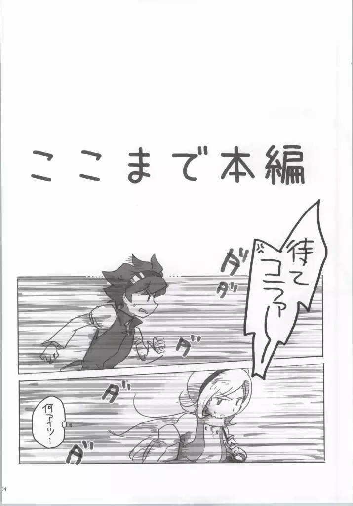 肉まん魂 - page2